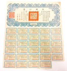 1937 Republic Of China Liberty Bond  5 Yuan 4  Uncancelled Coupons Pass-co Coa