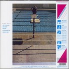 Anri - Timely   - Clear Blue Vinyl - Japan City Pop - Brand New