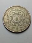 1959 Iraq Silver 100 Fils  rare 