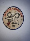 Vietnam Era Us army Tunnel Rat Moral Patch In Country Made 