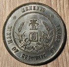 1927 Republic Of China Silver 1 Dollar Memento Coin -birth Of Republic Of China