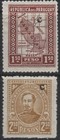 Paraguay Scott  l23-l28 Interior Offices F vf Mint used Selection 1927-1939 