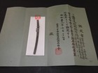Wakizashi  sword  W nbthk Judgement Paper Koshirae   Sukesada   Muromachi