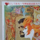 Camelot 1967  Original Movie Poster B Japan B2 Richard Harris Vanessa Redgrave