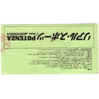 Gary Moore   Ian Paice Concert Ticket Stub Tokyo Japan 1 31 83 Deep Purple Rare