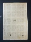 Azerbaijan 1919 Sheet Of Stamps Mi 9x R Great Condition