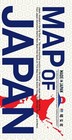 Map Of Japan English Edition From Japan