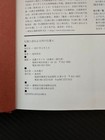 Kyushu Buddhist Statues Book With Sculptor Photos 2017 Western Japan News