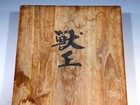 Signed Lion Okimono Bronze Meiji Kinko  Statue Japan Antique Artwork