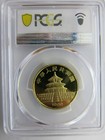 1990 1 2 Oz China Proof Gold Panda Pcgs Pr69 Dcam 50 Yuan Chinese Coin