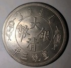 China 1911 Xuantong Dragon Silver Dollar Coin  grz03