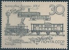 15490 Russia Ussr Post Job Transport Architecture Error Mirror Print  1 Stamp 