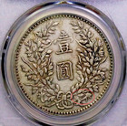 1914 China Yr3 Yuan Shih Kai Fatman Silver Dollar Coin Pcgs Xf45 Kansu                    