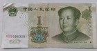 Banknote China Central Bank 1 Yuan 1999 Very Fine-well Centered Green   White 