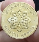 South Arabia Yemen Km3 25 Fils 1964 Proof Rare 