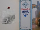 Jurassic Park Program Japanese Movie 34 Pages 8 11 1993 Steven Spielberg