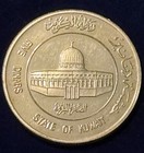 Silver Coin 5 Dinars Kuwait Beginning Of 15th Hijra Century Dome Of Rock 1981