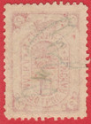 Russia Zemstvo Gdov 2 Kop  Used 9443