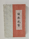 Vintage Japanese Oriental Brush Painting Calligraphy Set Original Box Japan