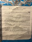 Judaica Jewish Hebrew Letter Document Ketubah                      Brooklyn New York