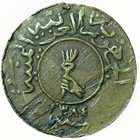Yemen 1 40 Riyal Coin 1384 Ah 1965 Arab Republic Bronze Torch The Rarest Year