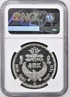 Ah1414 1993 Egypt 5 Pounds Symbol Of Unification Silver 0 999 Proof Ngc Pf 69 Uc