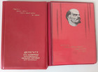 Set  Party Documents Of A Cpsu Member With Covers And Cards  Ussr  1970s-80s