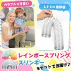 Saludable Rainbow Spring Slinky Toy  Magic Trick  Nostalgic Toy Set_