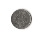 2011 Kuwait - 50 Fils - 571 - Copper Nickel - 4 5g