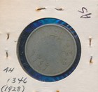 Saudi Arabia - 1 Girsh 1946 - K27 -  3966