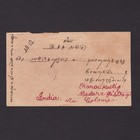 Malaya 1908  Cover From Kuala Lumpur To Karaikudi