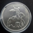 3 Ruble 2025    Russian Coins   Silver 1 Oz  999  1 Pcs 