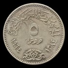          Egypt 1964 5 Piastres Coin  Silver  720  Diversion The Nile Commemorative