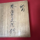 Japanese Sword Tsuba Iron Echizen Kinai Hollyhock Openwork Edo Tosogu Koshirae