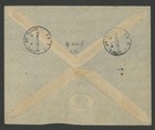 Israel Post 1974 Printed Matter Tel Aviv To Haifa Internal Commercial Cover Phil