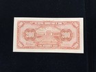 China 1944 Central Reserve Puppet Bank 200 Yuan P-j30 Unc a35