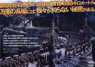 A Great Wall 2017  Mini Movie Poster Flyer Japan B5 1sheet