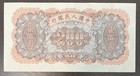 China 1949 200 Yuan Crisp Unc People   s Bank Of China Banknote