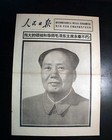 Best Chairman Mao Zedung Tse-tung Beijing China Death 1976 Chinese Newspaper 