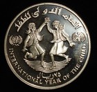 Yemen 25 Riyals Ah1403-1983 Year Of The Child Proof Silver
