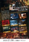 Escape Room 2017  Mini Movie Poster Flyer Japan B5 1sheet