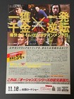 Logan Lucky 2017 Japanese B5 Flyer Chirashi Movie Mini Poster