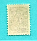 Russia Armenia 2 Kopeks Overprint 1919s Mnh 536