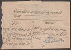 Nepal 1941 Pahupati   Maps Stamps On Sealed Registered Cover