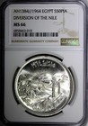 Egypt Silver Ah1384  1964  50 Piastres Ngc Ms66 Diversion Of The Nile Km  407 0 