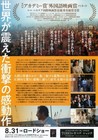 The Insult 2017  Mini Movie Poster Flyer Japan B5 1sheet