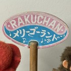 Monchichi Monchhichi Rakuchan Monkey Toy Wooden Display Figures Guc Htf