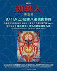 Marvel Spider-man  Brand New Day A3 Transparent 0 3mm Pet Poster    lotus Rebirth   
