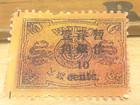 China Stamp Lot Collection 2cn 4 12 50 Cent Overprint 9 10 4 Imperial Post