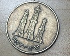 1973 United Arab Emirates 50 Fils